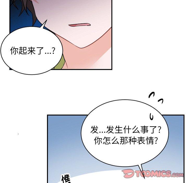 绝对吸引机器人 第 39 话 第30页