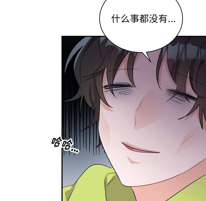 绝对吸引机器人 第 39 话 第32页