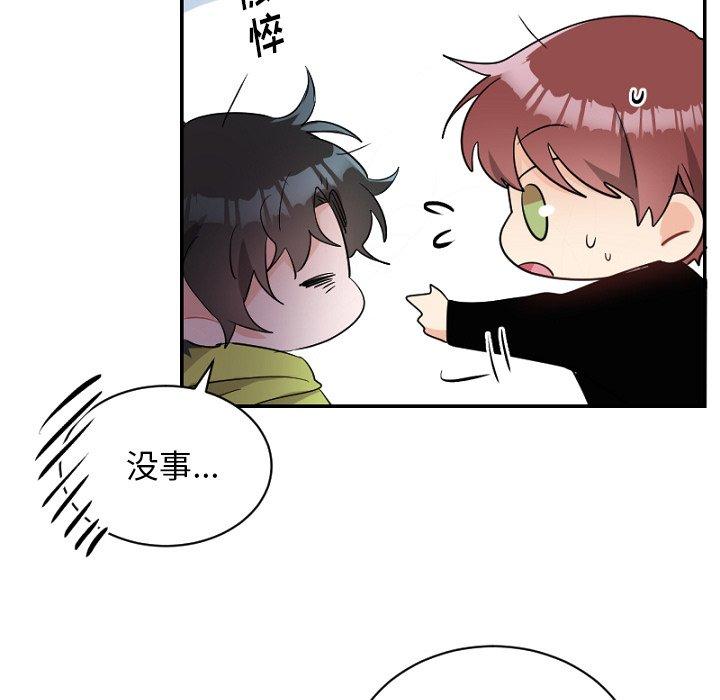绝对吸引机器人 第 39 话 第31页