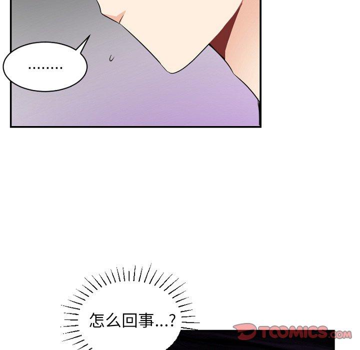 绝对吸引机器人 第 39 话 第34页