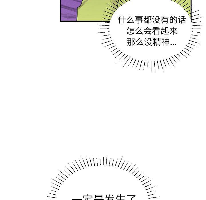 绝对吸引机器人 第 39 话 第36页