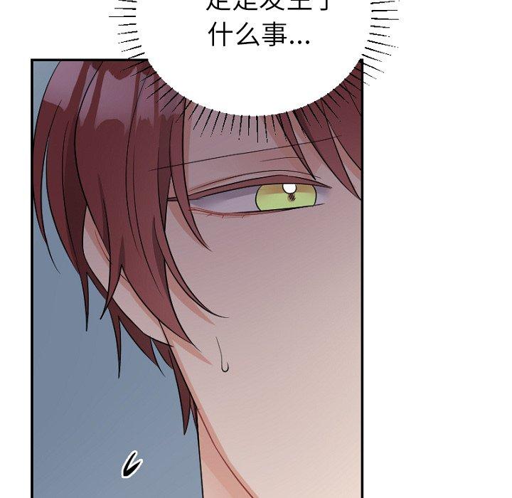 绝对吸引机器人 第 39 话 第37页