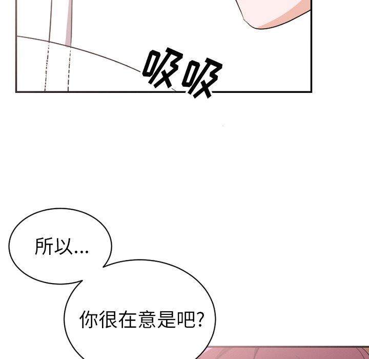 绝对吸引机器人 第 39 话 第40页