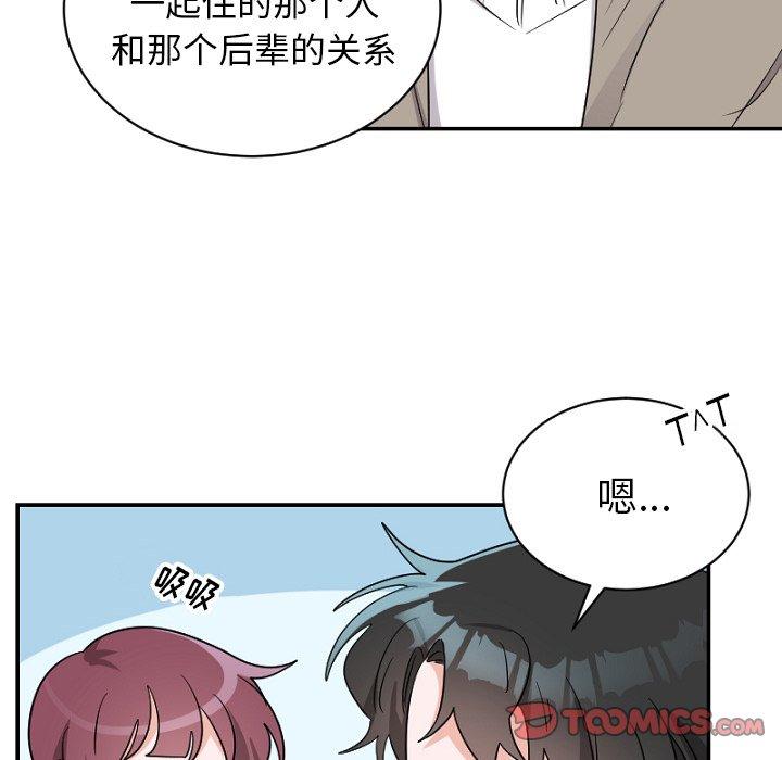 绝对吸引机器人 第 39 话 第42页