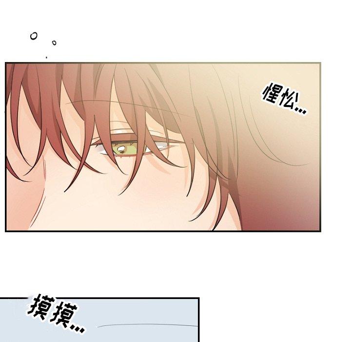 绝对吸引机器人 第 39 话 第20页