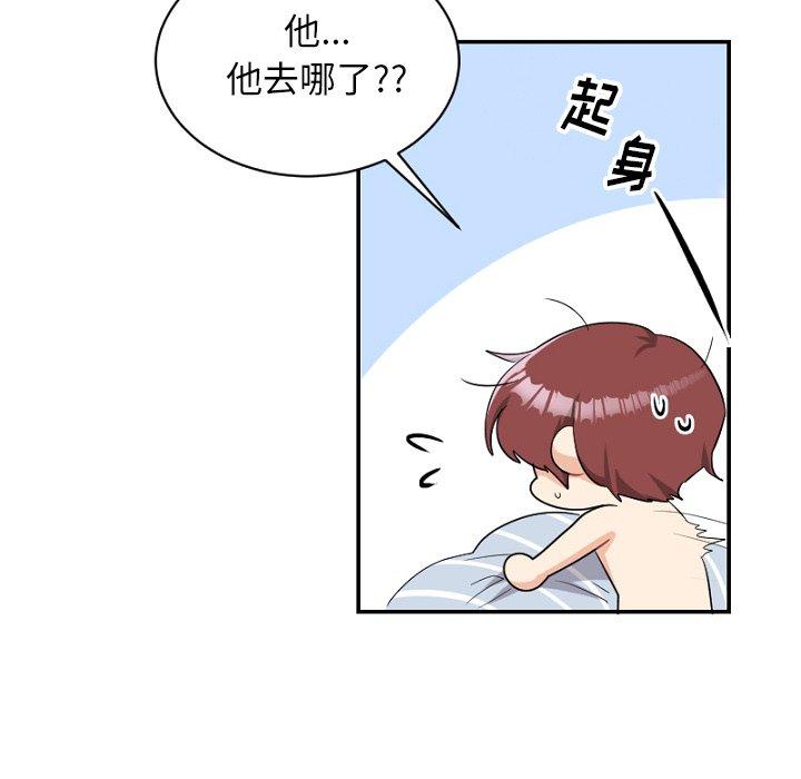 绝对吸引机器人 第 39 话 第23页