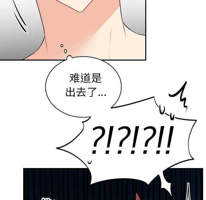 绝对吸引机器人 第 39 话 第27页