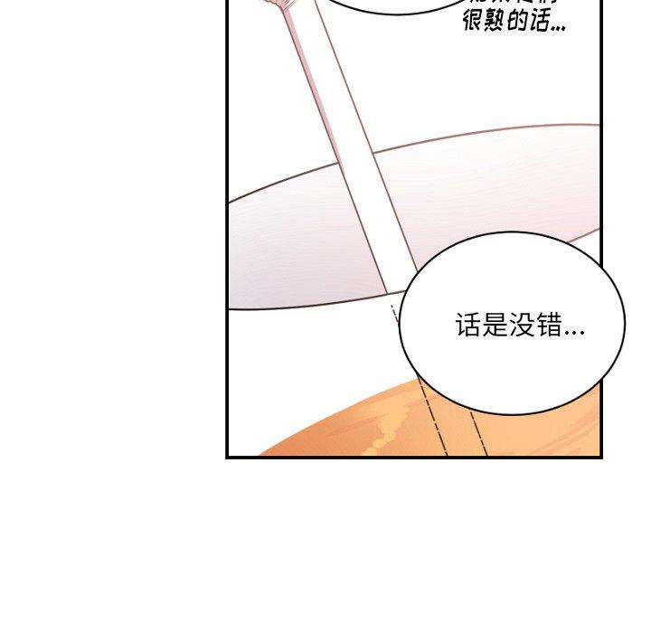 绝对吸引机器人 第 39 话 第44页