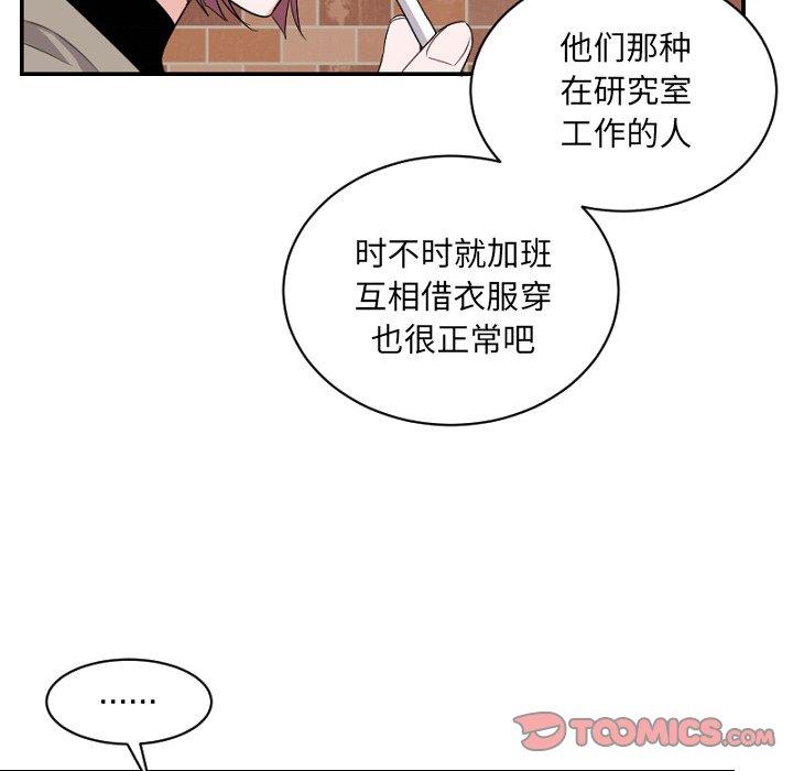 绝对吸引机器人 第 39 话 第46页