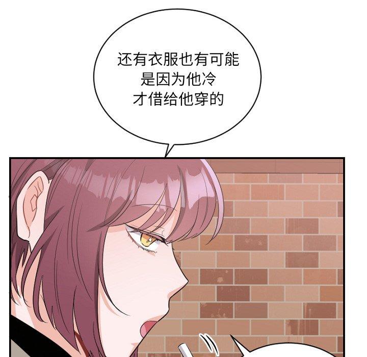 绝对吸引机器人 第 39 话 第45页