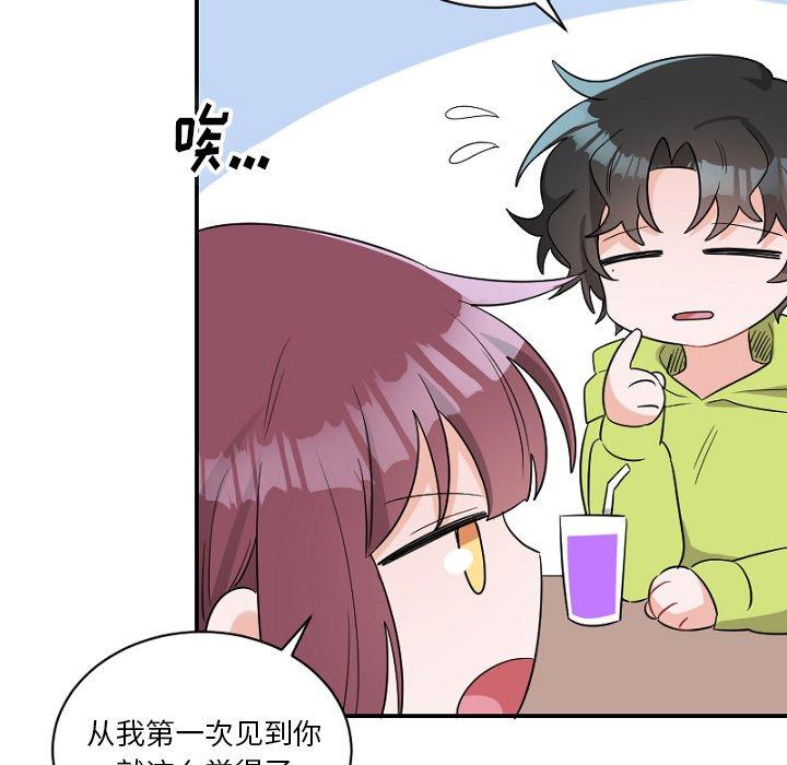 绝对吸引机器人 第 39 话 第48页
