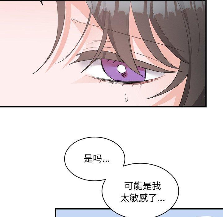 绝对吸引机器人 第 39 话 第47页