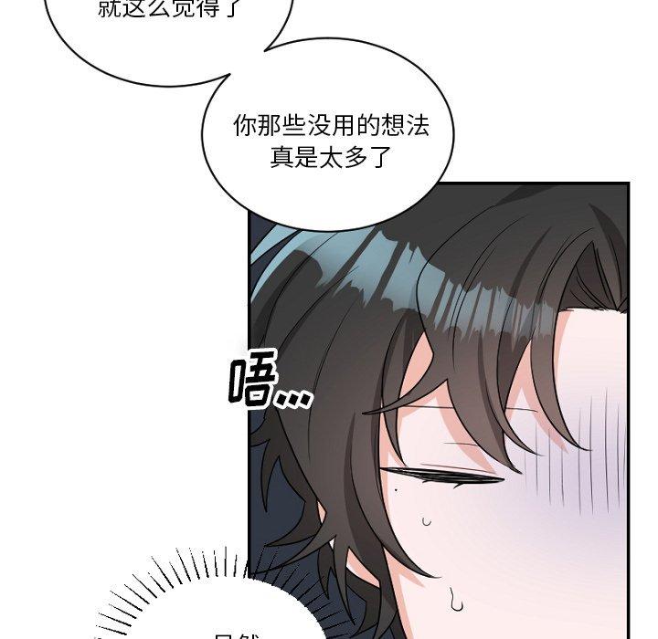 绝对吸引机器人 第 39 话 第49页