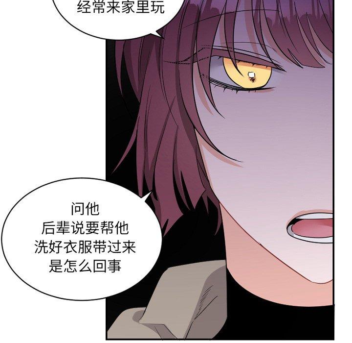 绝对吸引机器人 第 39 话 第60页