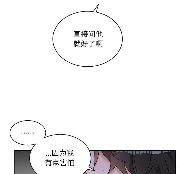 绝对吸引机器人 第 39 话 第61页