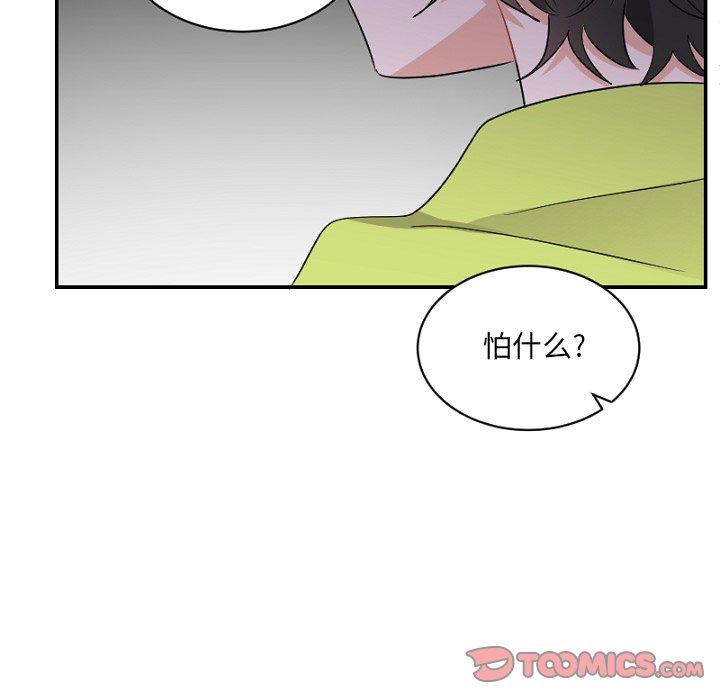 绝对吸引机器人 第 39 话 第62页