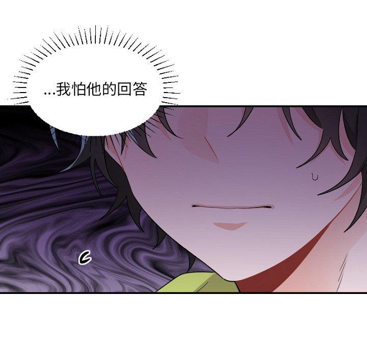 绝对吸引机器人 第 39 话 第63页
