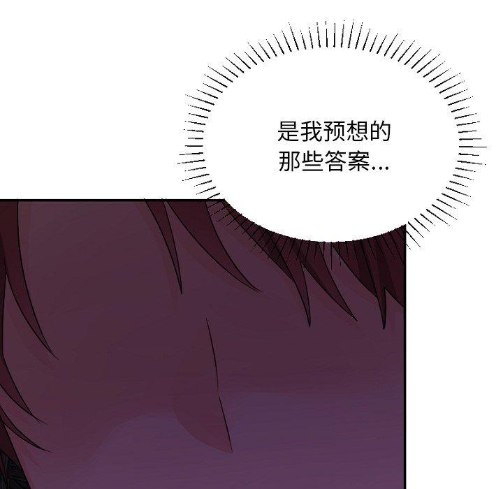 绝对吸引机器人 第 39 话 第64页