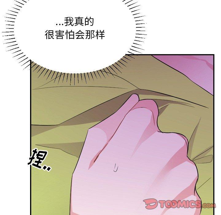 绝对吸引机器人 第 39 话 第66页