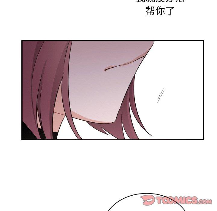 绝对吸引机器人 第 39 话 第74页