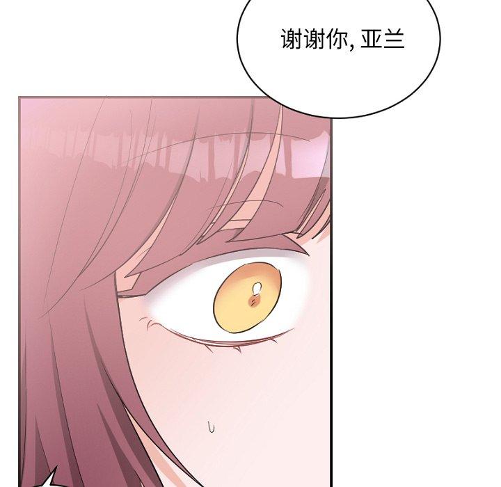绝对吸引机器人 第 39 话 第75页
