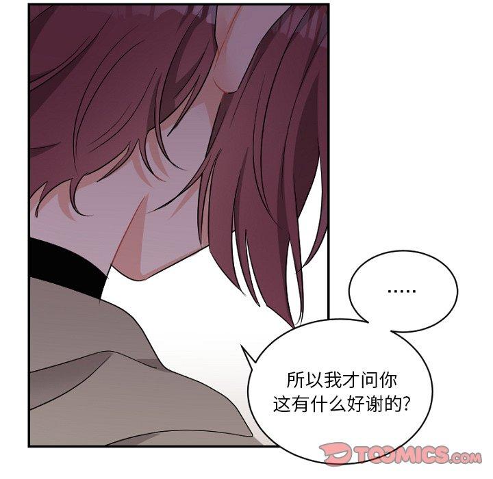 绝对吸引机器人 第 39 话 第78页