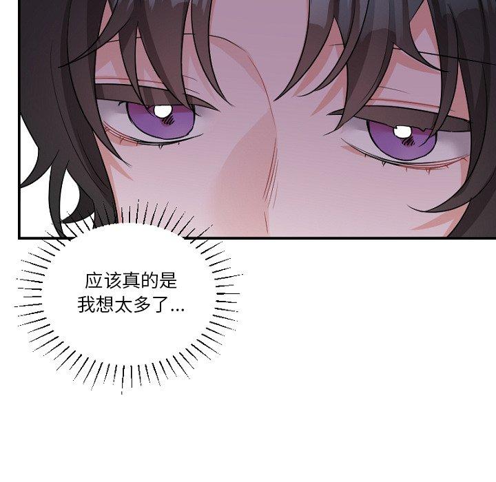 绝对吸引机器人 第 39 话 第51页