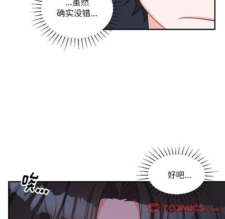 绝对吸引机器人 第 39 话 第50页