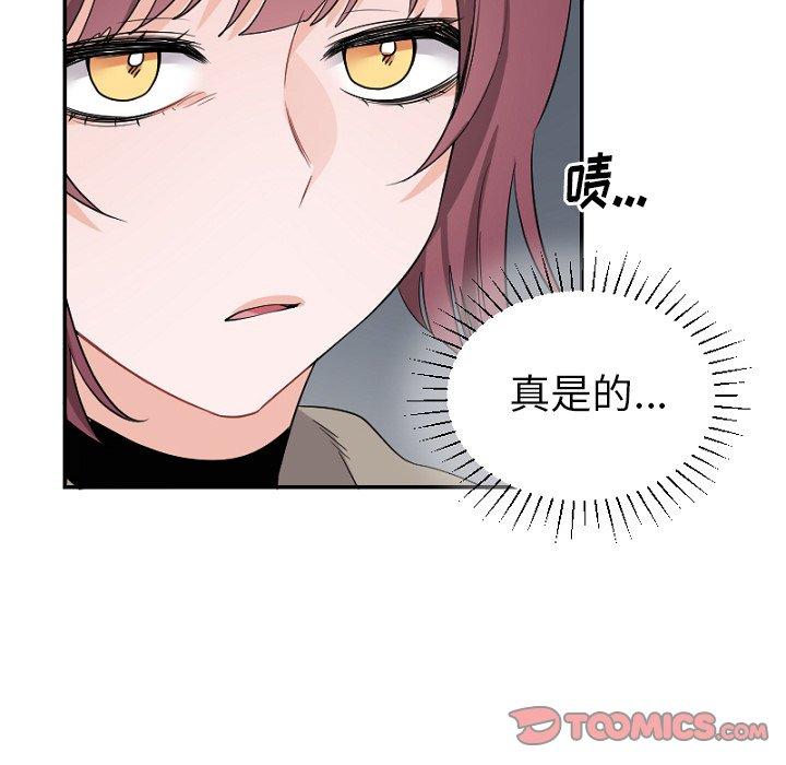 绝对吸引机器人 第 39 话 第54页
