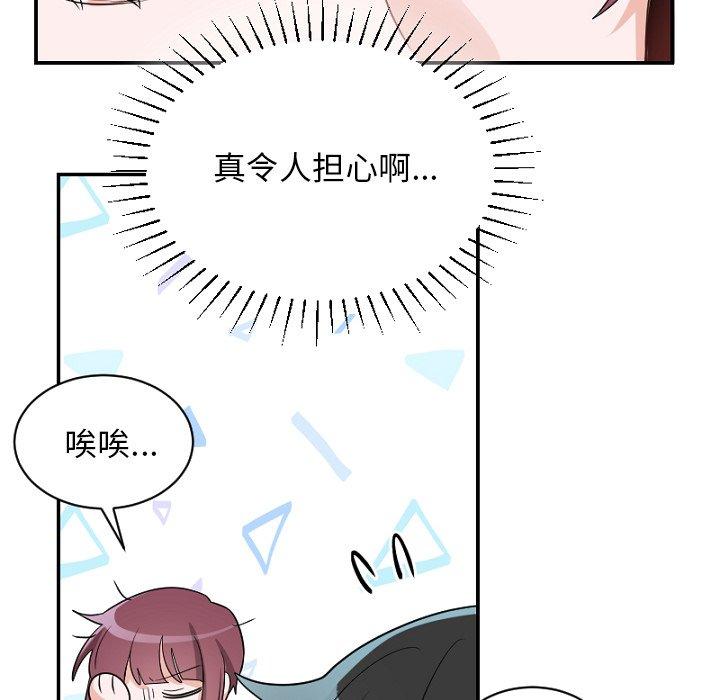 绝对吸引机器人 第 39 话 第57页