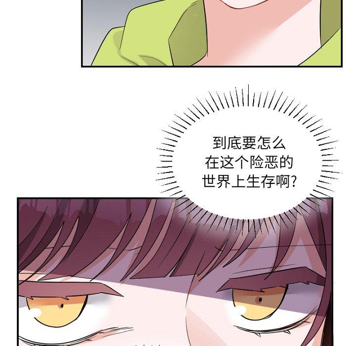 绝对吸引机器人 第 39 话 第56页