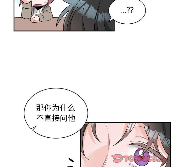 绝对吸引机器人 第 39 话 第58页