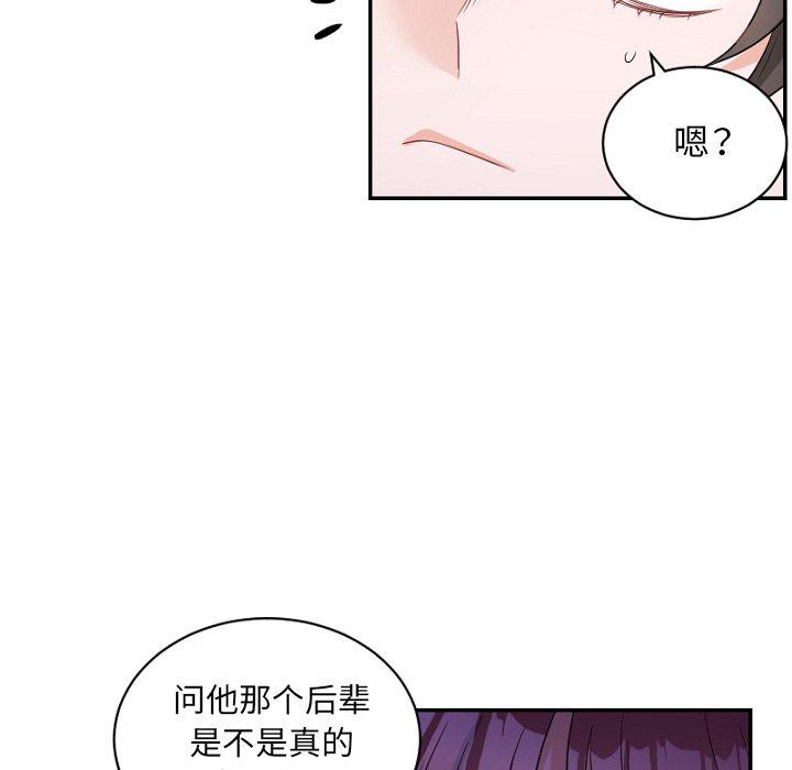绝对吸引机器人 第 39 话 第59页