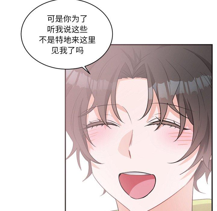 绝对吸引机器人 第 39 话 第81页