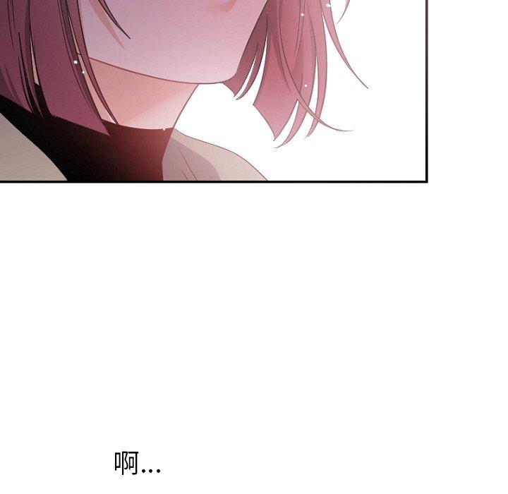 绝对吸引机器人 第 39 话 第83页
