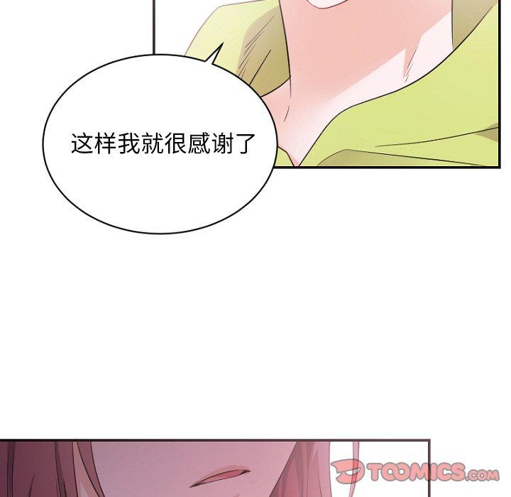 绝对吸引机器人 第 39 话 第82页