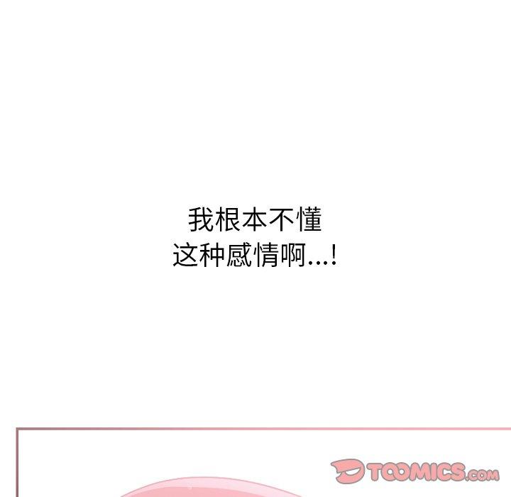 绝对吸引机器人 第 39 话 第86页