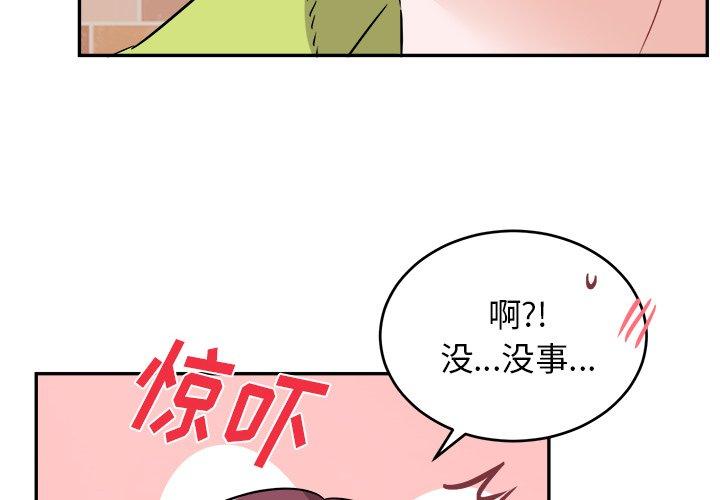 绝对吸引机器人 第 40 话 第4页