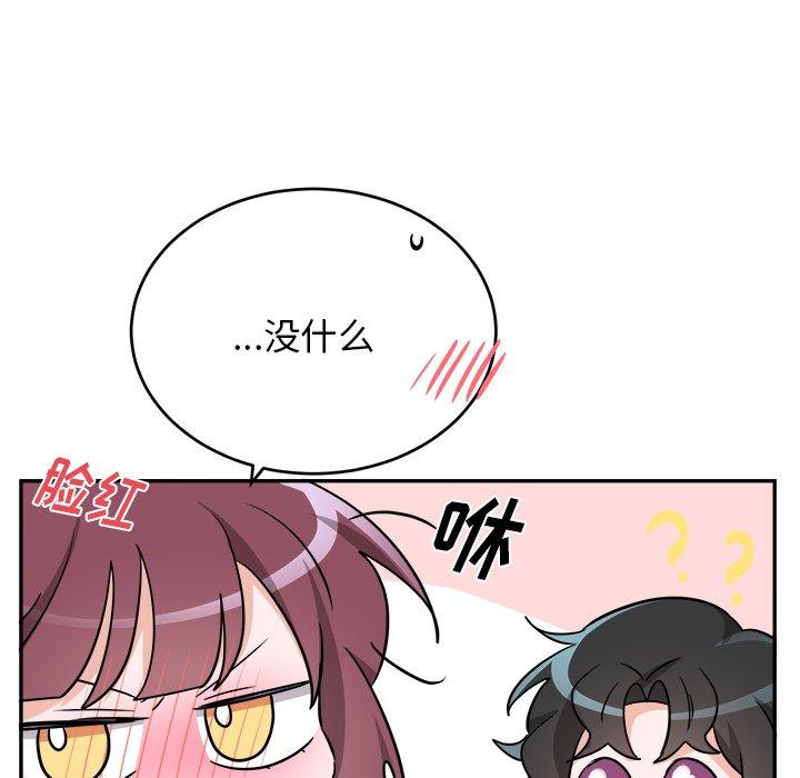 绝对吸引机器人 第 40 话 第6页