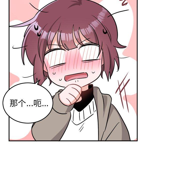 绝对吸引机器人 第 40 话 第5页