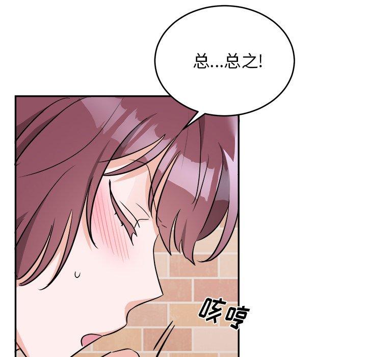 绝对吸引机器人 第 40 话 第8页