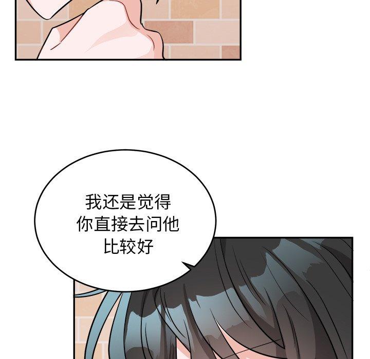 绝对吸引机器人 第 40 话 第9页