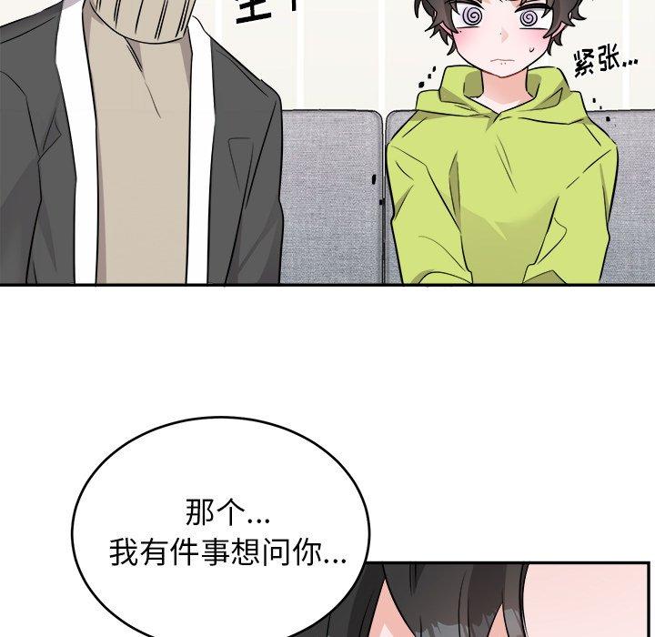 绝对吸引机器人 第 40 话 第21页