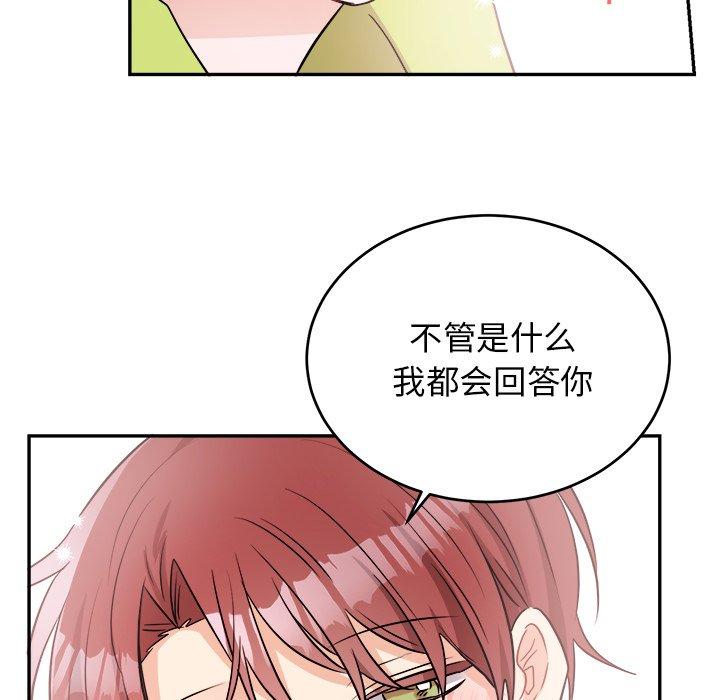 绝对吸引机器人 第 40 话 第28页