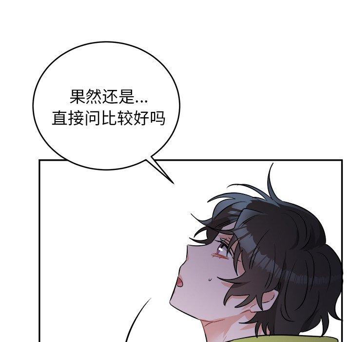 绝对吸引机器人 第 40 话 第11页