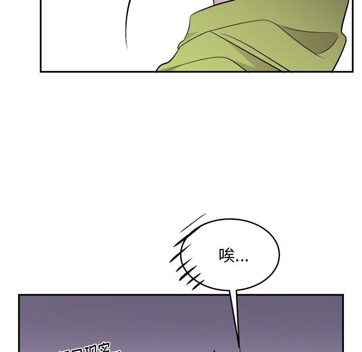 绝对吸引机器人 第 40 话 第12页