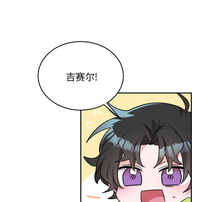 绝对吸引机器人 第 40 话 第15页