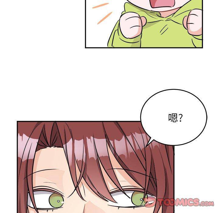 绝对吸引机器人 第 40 话 第16页