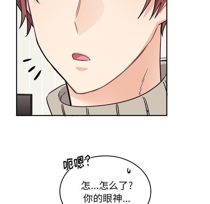 绝对吸引机器人 第 40 话 第17页