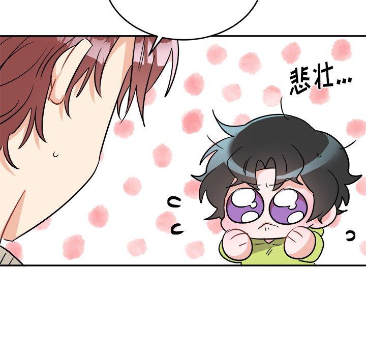 绝对吸引机器人 第 40 话 第18页